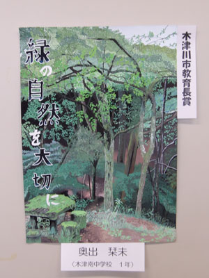 木津川市教育長賞　奥出　栞未