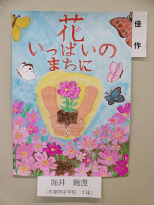 佳作 堀井 絢澄