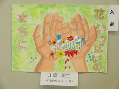 入選 川嶋 将生