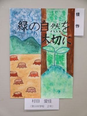 佳作 村田 愛佳