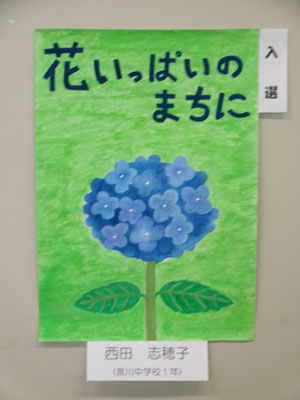 入選 西田 志穂子