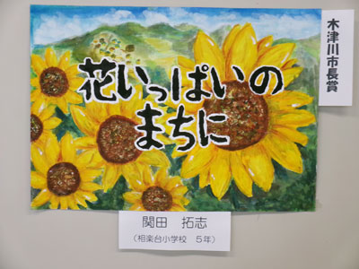 木津川市長賞 関田 拓志