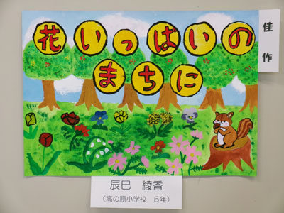 佳作 辰巳 綾香