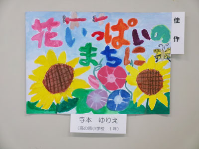 佳作 寺本 ゆりえ